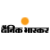 Dainik Bhaskar