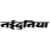Nai Dunia